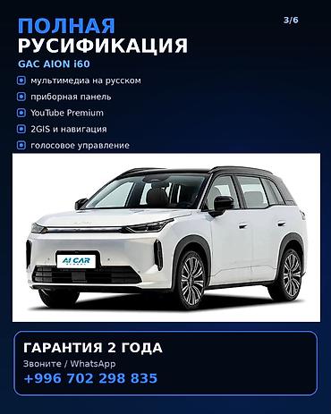 колонка microlab: Русификация китайских автомобилей 🇨🇳 Переводим мультимедиа и — 3