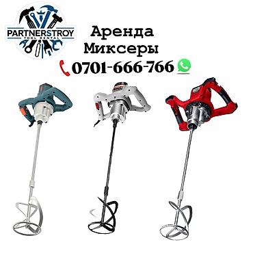 миксер для краски: Аренда строительных миксеров для приготовления смесей: - Подходит для — 1