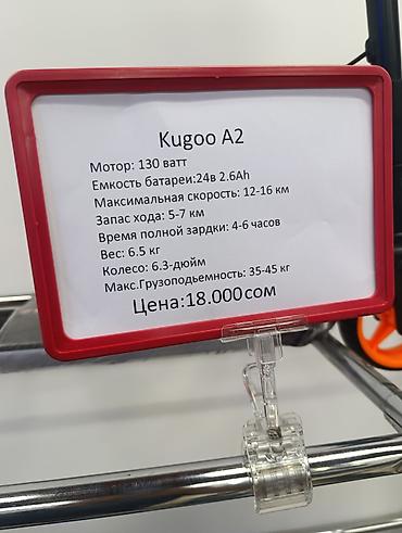 скутер aucma: Электросамокат, Kugoo, Без рассрочки, Новый — 3