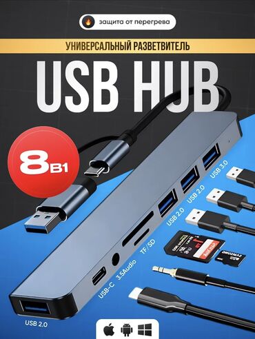pci usb: USB hub (разветвитель). 8 в 1. Виды портов: 1 порт USB 3.0 3 порта