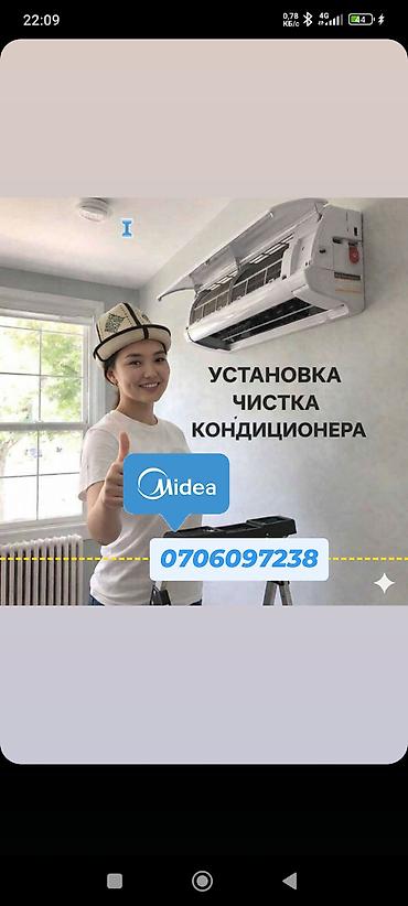 Установка техники: Кондиционеры KYRGYZ COOL — полный комплекс климат‑решений для дома и — 3