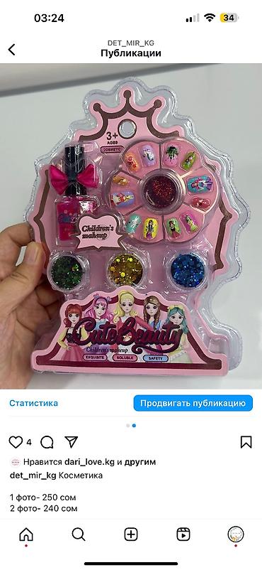 Игрушки: Распродажа игрушек — 15