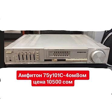 Усилители звука: Б/у, Домашний, 50 Вт, Класс: AB, Каналов: 4 — 8