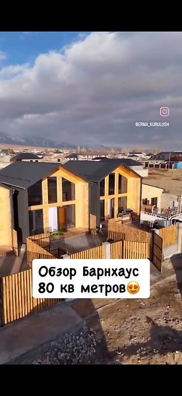 панельный дом под ключ: Офисы, Дома 1-2 года опыта — 1
