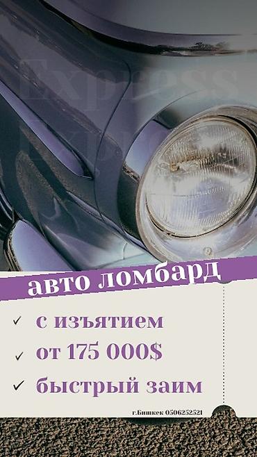 smart open: Автоломбард | Займ — 1