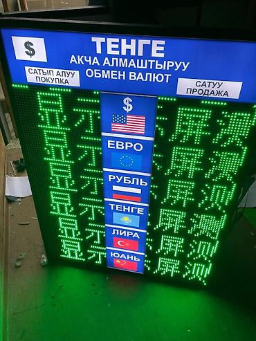 Изготовление рекламных конструкций: | LED экраны, Таблички, Бегущая строка, | Демонтаж, Монтаж, Разработка дизайна — 2