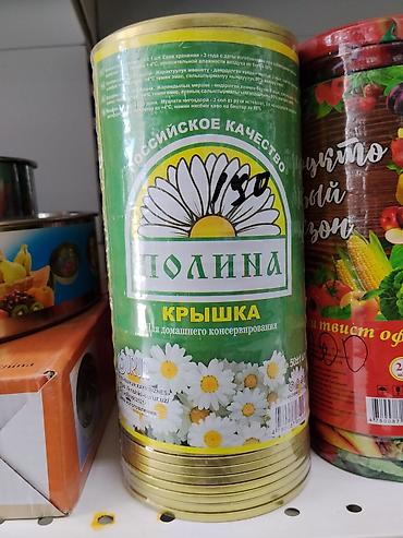 Крышки для домашнего консервирования «Полина». Металлические крышки в