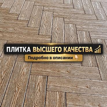 Евробрусчатка: Тротуарная плитка Брусчатка Большой выбор от эконом до премиум — 1