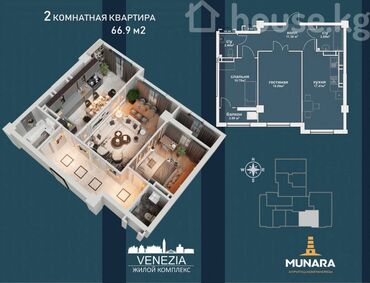 2 комн квартира: 2 комнаты, 67 м²