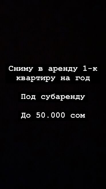 квартира аренда молодая гвардия: 1 комната, 60 м², С мебелью