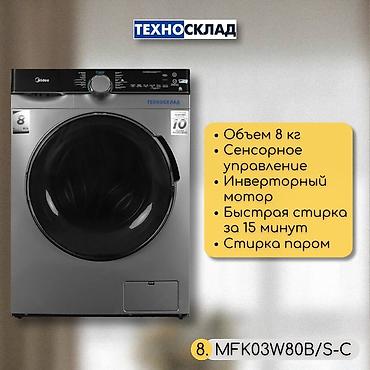 ace pro: Стиральные машины по складским ценам! Подборка бюджетных стиральных — 9