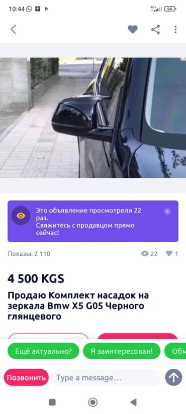 значок бмв: Декоративные накладки На зеркала, Пластик, BMW, 2020 г., Новый