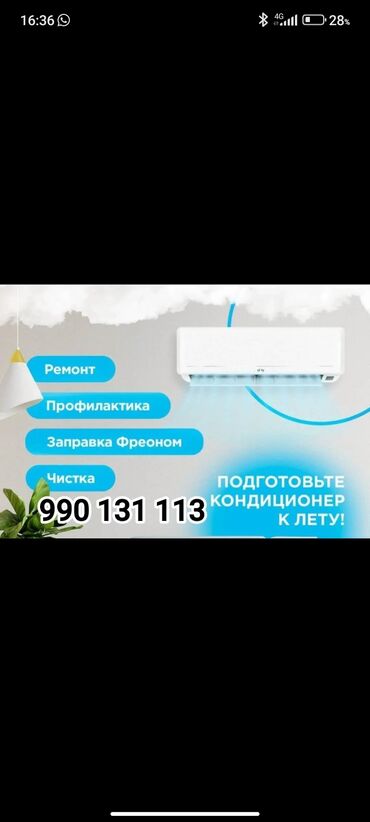 Кондиционеры: Ремонт
