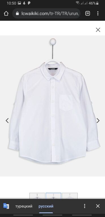 чёрная рубашка: Школьная форма, цвет - Белый, Новый