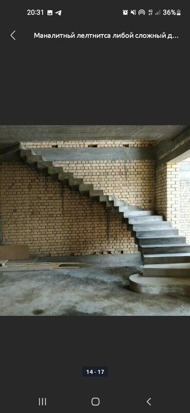 Обшивка лестниц: Лестница хизмату — 8