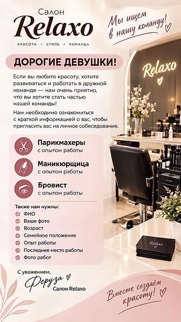 требуется мастер наращивания ресниц: Лешмейкер. Процент — 3