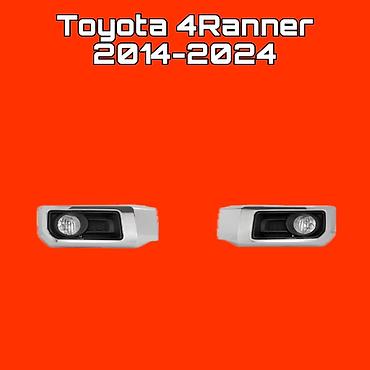 Противотуманные фары для Toyota 4Runner (2014–2024) - Комплект: левая