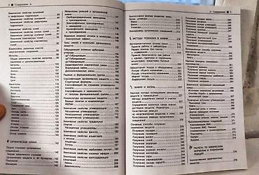 Математика: Https://t.me/bu_prodaga Набор наглядных справочников для подготовки к — 16