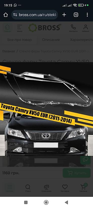 фара: Комплект передних фар Toyota Новый, Аналог — 4