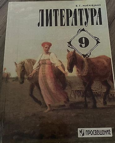 биолог: Комплект учебников для 9 класса: 1) Биология. Общие закономерности — 2