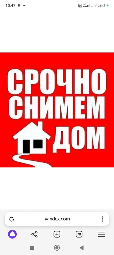 аренда город ош: 50 м², 3 комнаты, Сарай