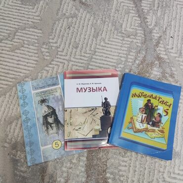 математика книга 1 класс: Комплект учебников для 5 класса: - Музыка — учебник А. М. Муратова