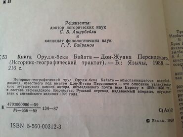 Digər kitablar və jurnallar: "Города и музеи мира". Чтобы посмотреть все мои обьявления, нажмите на -da lalafo.az — 17 Digər kitablar və jurnallar: "Города и музеи мира". Чтобы посмотреть все мои обьявления, нажмите на — 17