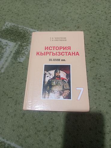 открытки 8 марта на кыргызском языке: Учебники 2кл.4кл.5кл.6кл. 7кл.8кл математика, русский,кыргыз — 4