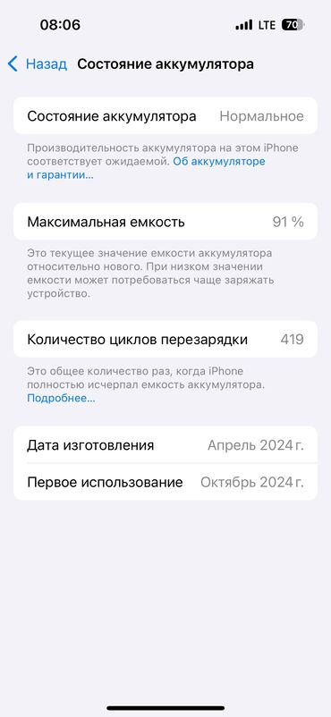 телефон бишкек самсунг: IPhone 15 Pro, Колдонулган, 512 ГБ, Black Titanium, 91 %