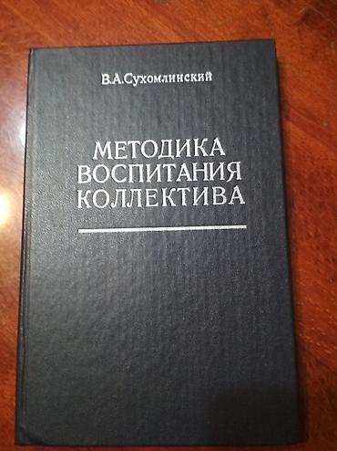 Другие книги и журналы: Педагогам, учителям и руководителям школы и учебных заведений : 1 — 2
