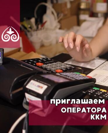 ищу работу бишкек официант: Мы ищем в нашу дружную команду оператора ККМ — если тебе нравится