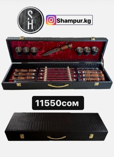 Шашлычные наборы: Набор для пикника в кейсе с отделкой под кожу крокодила включает в at lalafo.kg — 13 Шашлычные наборы: Набор для пикника в кейсе с отделкой под кожу крокодила включает в — 13