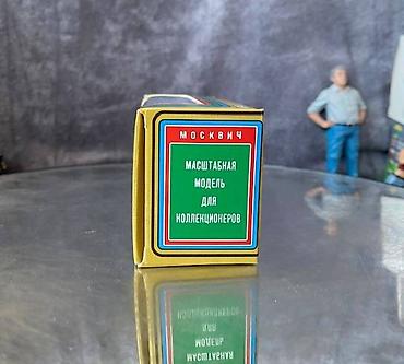 magic mask: Moskvich, 1982 il, 1:43, Dəmir, Ödənişli çatdırılma — 4