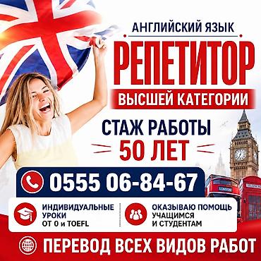 спорт школ: Курсы английского языка, Онлайн, Подготовка к TOEFL — 1