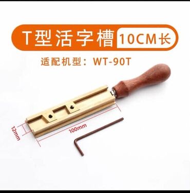 Термопринтеры и термопрессы: Пресс горячего тиснение Термопресс Клише буквы латинского алфавита — 4