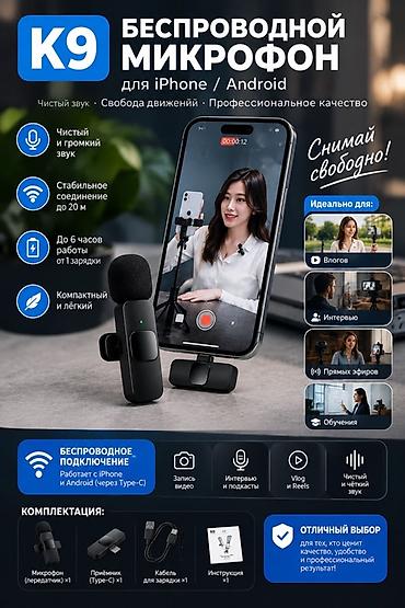 boya m1: Петличный микрофон +чехол в подарок K9 для iPhone/Android - Чистый и — 1