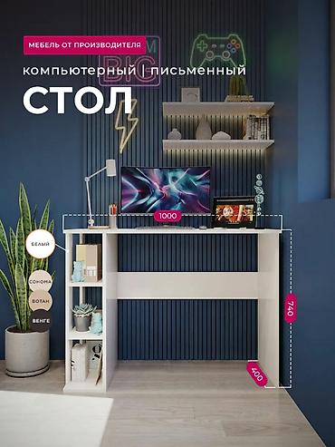 Компьютерные столы: Компьютерный/письменный стол с открытым стеллажом Назначение: - для — 2