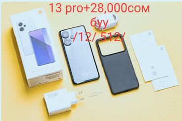 Redmi: Redmi, Redmi Note 13 Pro Plus, Б/у, 512 ГБ, цвет - Белый, 2 SIM