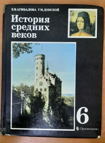 человек и общество 7 класс: Английский 5 класс 150с Человек и общество 150с Черчение 150с Адабият