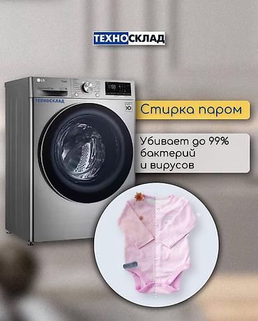 den 8: Стиральная машина +сущильная машина Навороченная стиральная машина от — 2