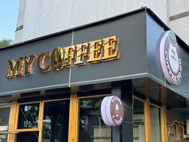 Печать: Буквы лайтбоксы вывеска лёд экраны бегущий строка баннер баннер — 4