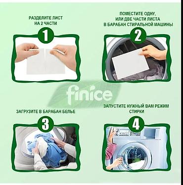 Средства для стирки: Средство для стирки: Brandfree — 18