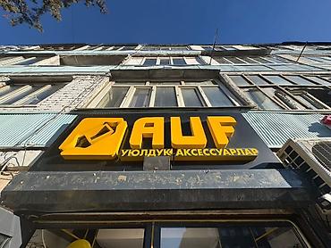 Эконом панели: Наружная табличка/указатель “APRÈS-SKI ORLOVKA SKI BASE” - Формат — 21