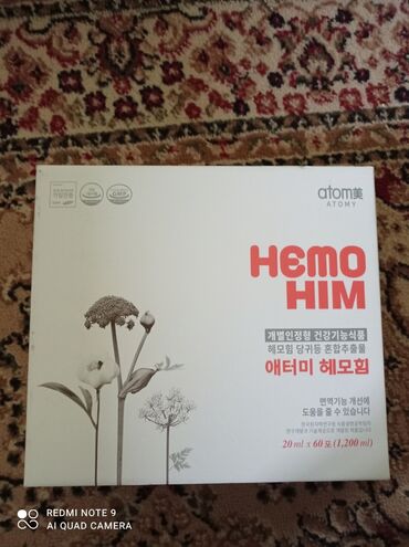 16 объявлений | lalafo.kg: Препарат Хемо Хим для повышения иммунитета от корейских