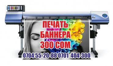 пригласительные на свадьбу на кыргызском языке: | Вывески, Таблички, Арки, | Монтаж, Демонтаж, Разработка дизайна