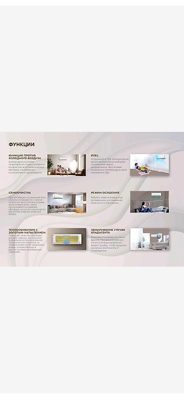 Кондиционеры: Кондиционер Almacom Классический, Охлаждение, Вентиляция, Осушение — 7