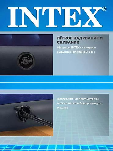 intex: Надувной матрас Intex, комплект - Размер: ?25 см (двуспальный, высота — 8