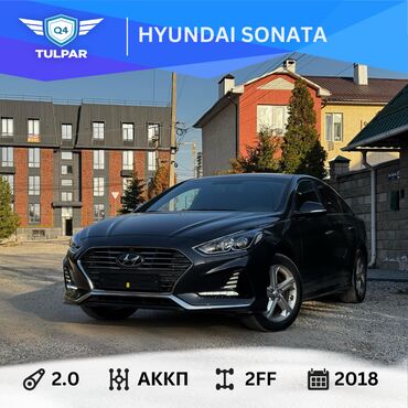 Hyundai: Hyundai Sonata: 2018 г., 2 л, Автомат, Газ, Седан