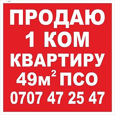 1 комната, 49 м², Филармония Элитка, 11 этаж, ПСО (под самоотделку)