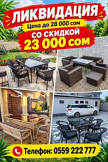 маматов мебель: Бакча эмерек комплекти, Креслолор, Айнек — 2